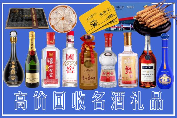 萨嘎县回收烟酒