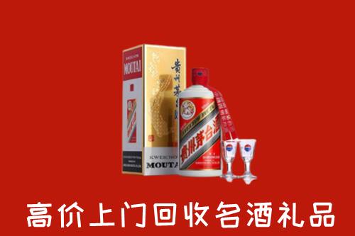 萨嘎县回收茅台酒