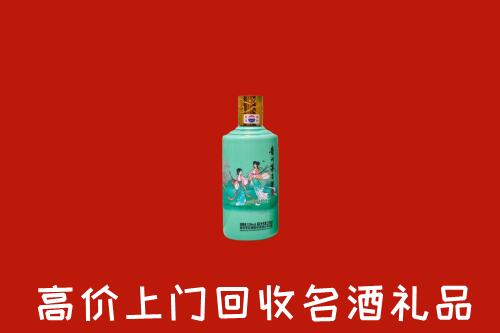 高价求购：萨嘎县回收24节气茅台酒