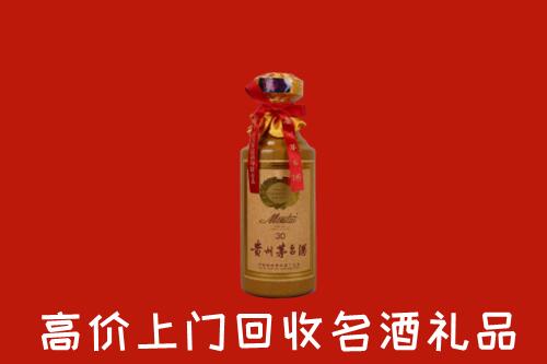 高价求购：萨嘎县回收30年茅台酒
