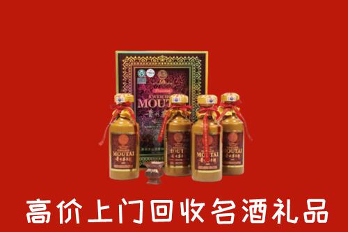 收购行情：萨嘎县回收50年茅台酒