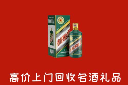 萨嘎县回收五星茅台酒