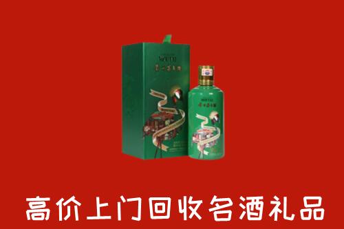 萨嘎县回收出口茅台酒