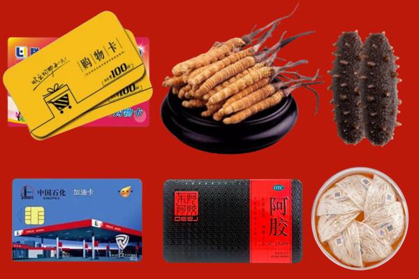 萨嘎县回收礼品.jpg