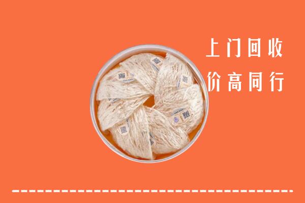 高价求购：萨嘎县回收燕窝