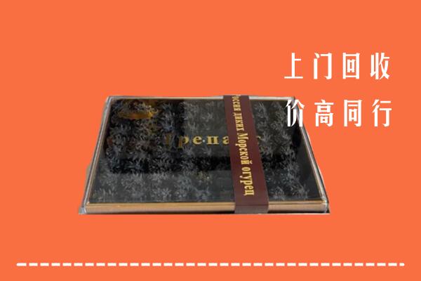 收购行情：萨嘎县回收礼盒海参
